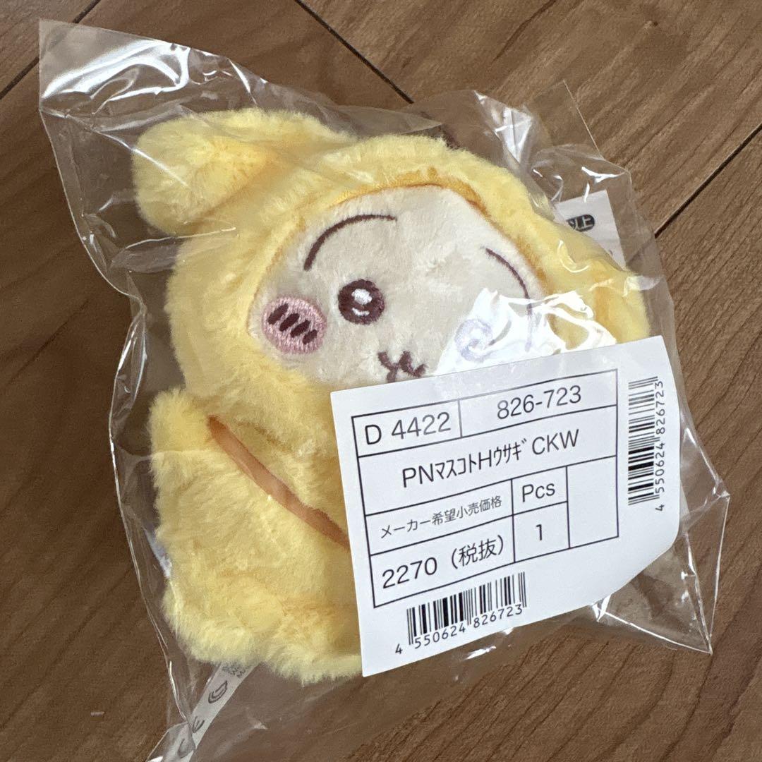 ちいかわ×サンリオ　マスコットホルダー 2点セット