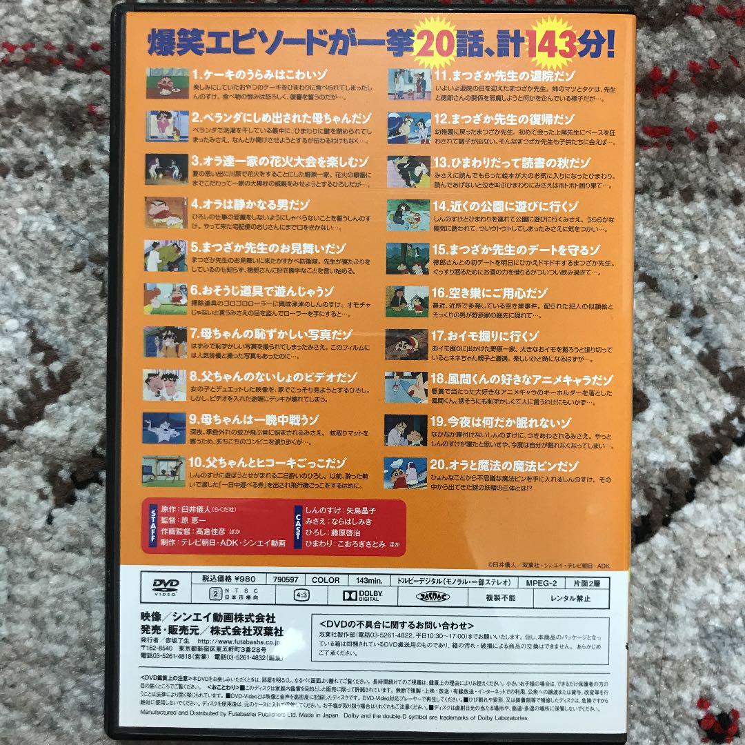 メルカリ クレヨンしんちゃん Dvd アニメ 1 0 中古や未使用のフリマ メルカリ クレヨンしんちゃん Dvd アニメ 1 0 中古や未使用のフリマ