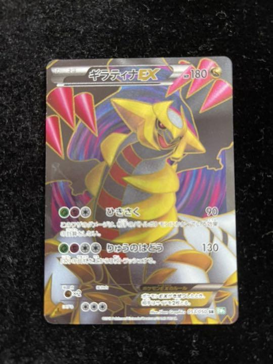 販売 激安店 ポケモンカードゲーム ギラティナEX SR 【お年玉セール特価】 -pmra.mw 販売 激安店 ポケモンカードゲーム ギラティナEX SR 【お年玉セール特価】 -pmra.mw