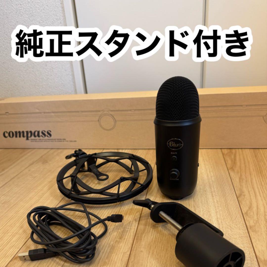 Blue Yeti USBマイク+純正スタンド