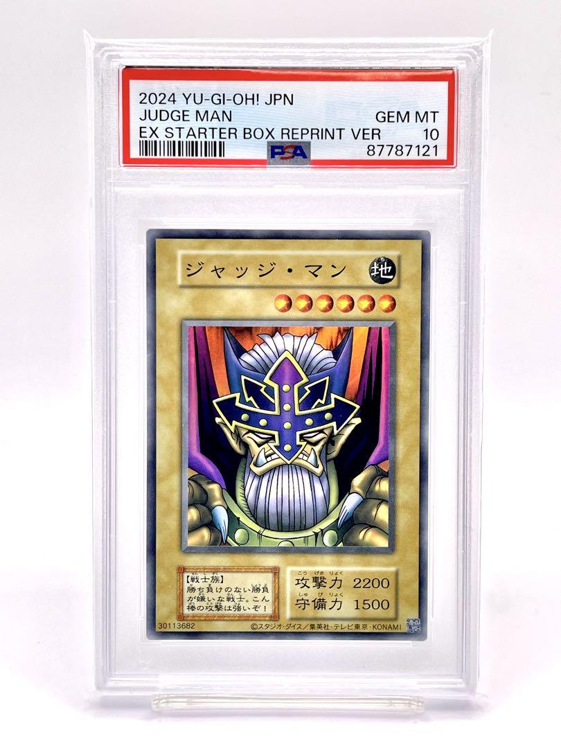 遊戯王　砦を守る翼竜　初期EXスターターボックス PSA10 遊戯王砦を守る翼竜初期EXスターターボックス PSA10