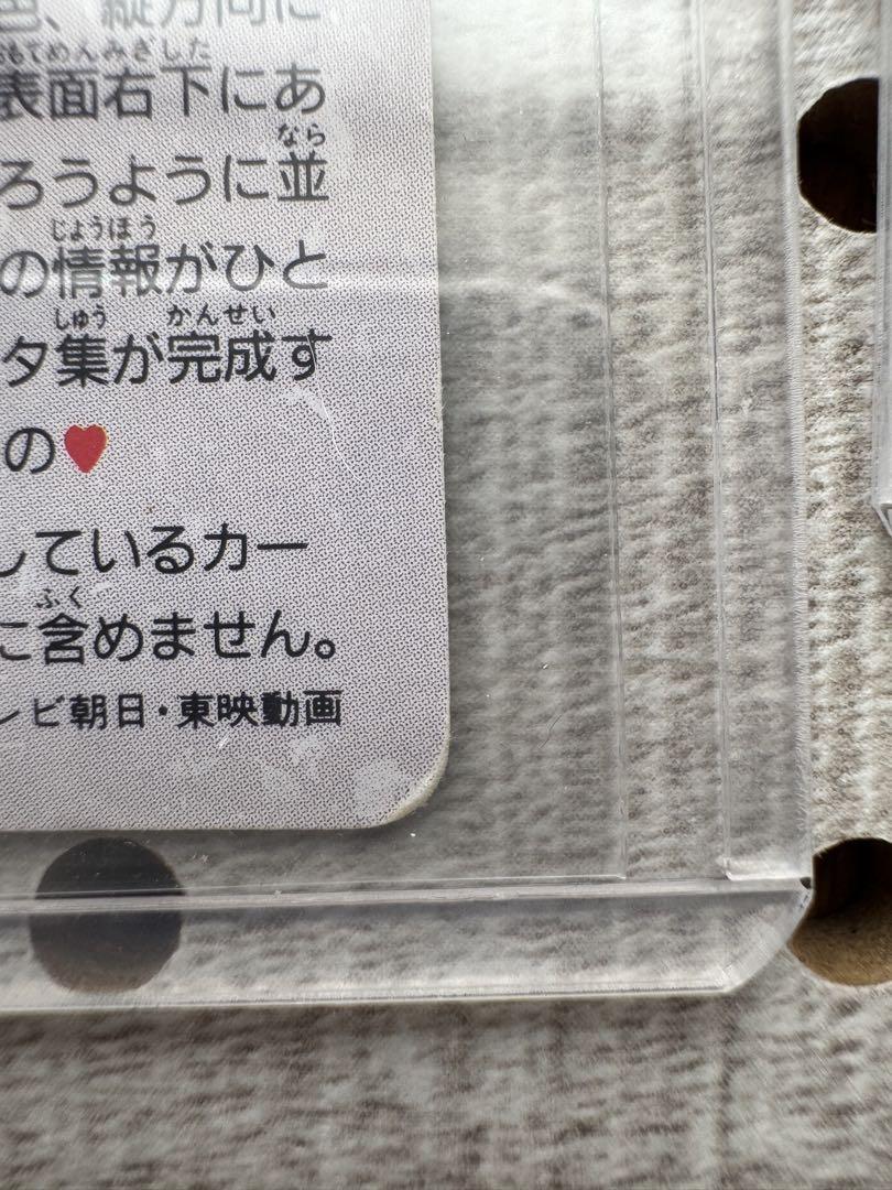 セーラームーン 1億枚突破記念 カードダス　2枚組