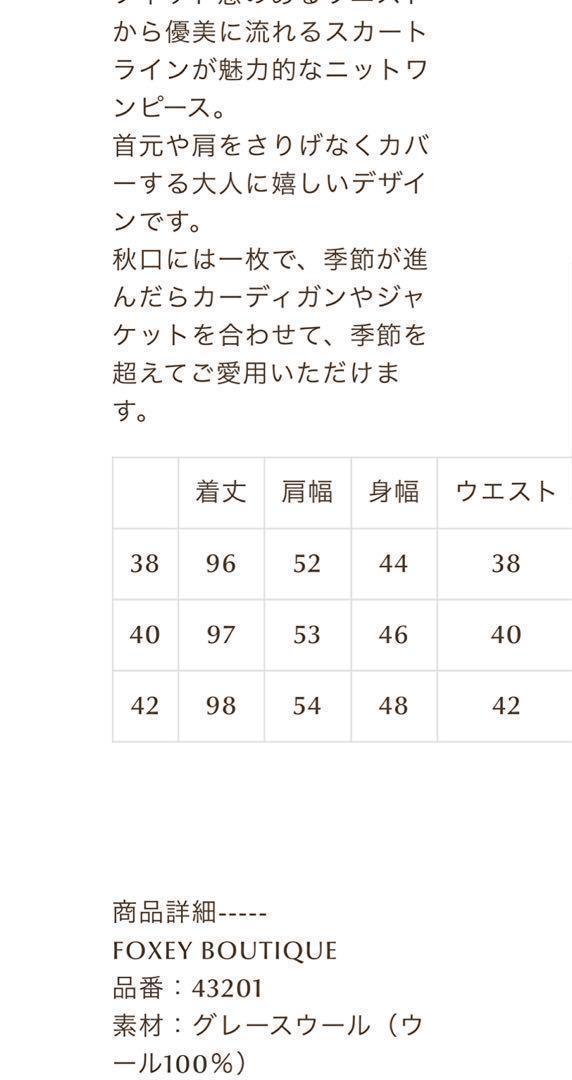 定価16万✨未使用 フォクシー ニットワンピース 22年完売 アイス