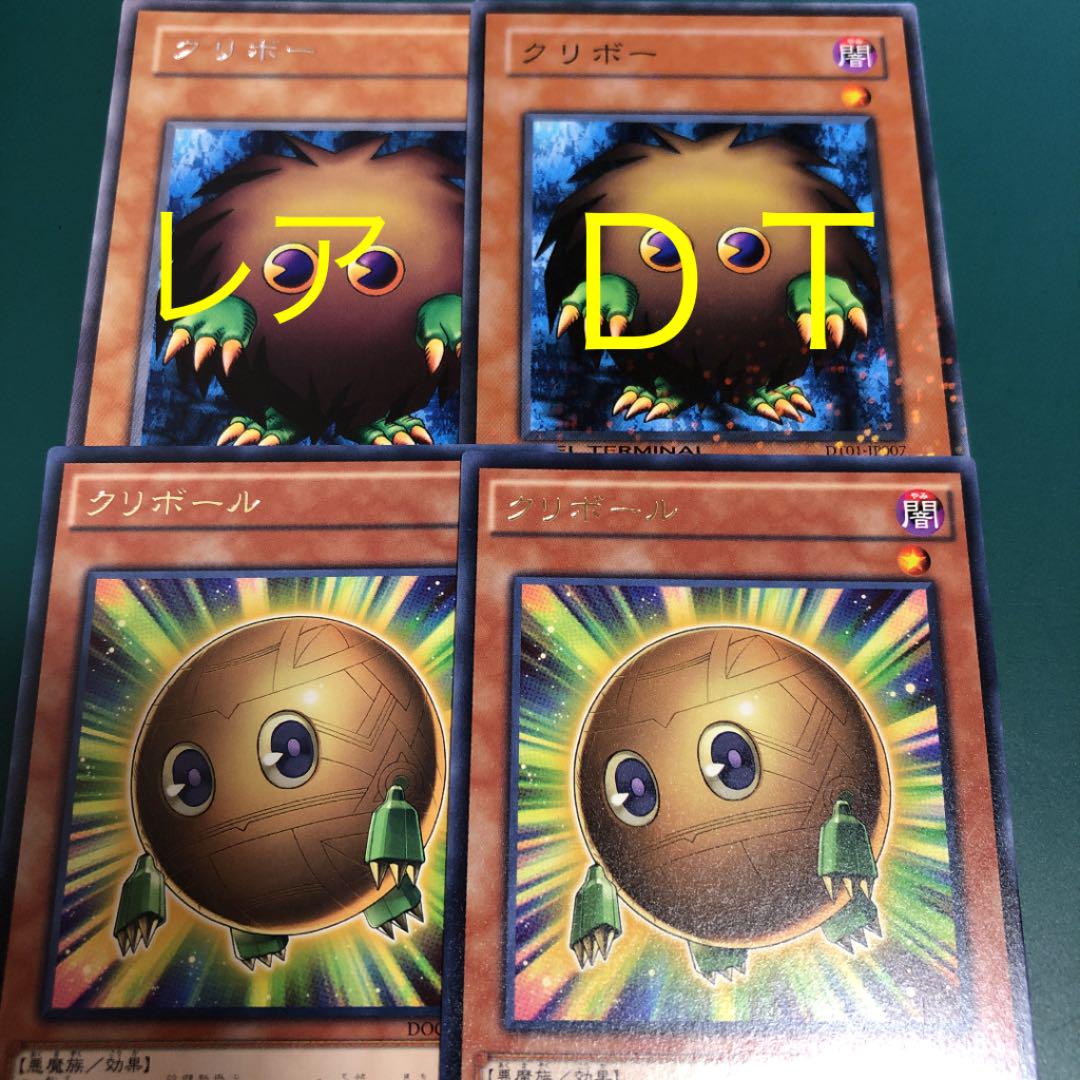 メルカリ 1605 遊戯王 クリボール クリボー 300 中古や未使用のフリマ メルカリ 1605 遊戯王 クリボール クリボー 300 中古や未使用のフリマ