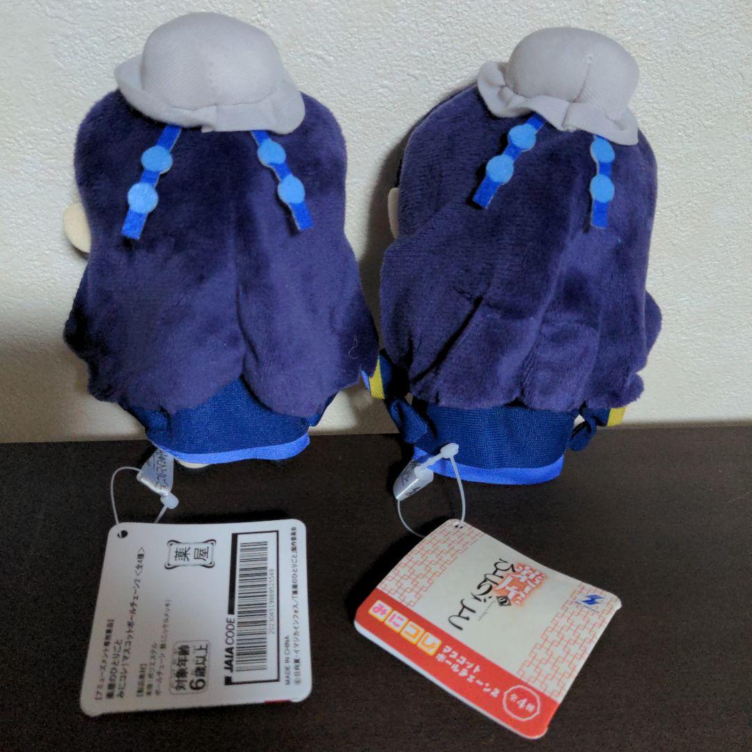 2点セット】薬屋のひとりごと みにコレ！マスコットボール