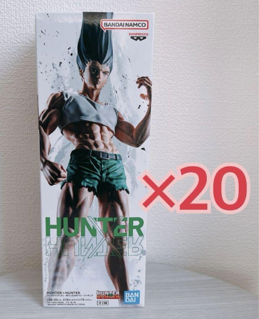 HUNTER HUNTER ゴン フィギュア フィグライフ 20個セット HUNTER×HUNTER ゴン フィギュア フィグライフ - メルカリ