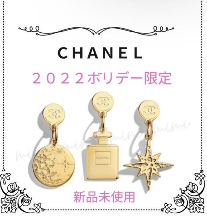 【CHANEL】ホリデー 数量限定品 シャネル  ノベルティ チャーム3個セット