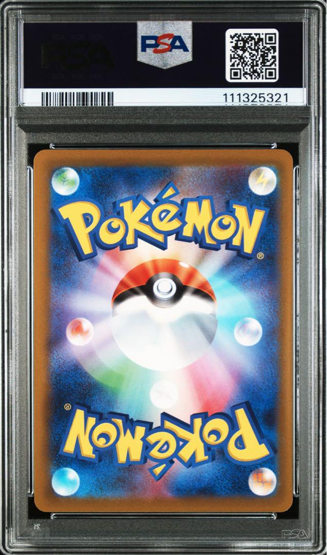 【3連番】PSA10 イラストレーションコンテスト2022