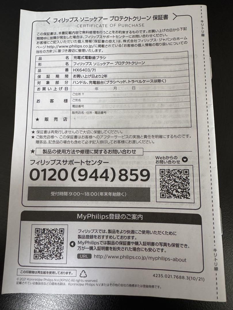ケース付き