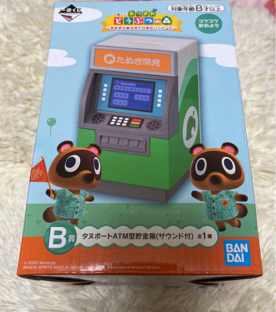 純正買取 あつ森 一番くじ B賞 1個 貯金箱 匿名配送 純正限定 おもちゃ ホビー グッズ おもちゃ Dcwaindefla Dz