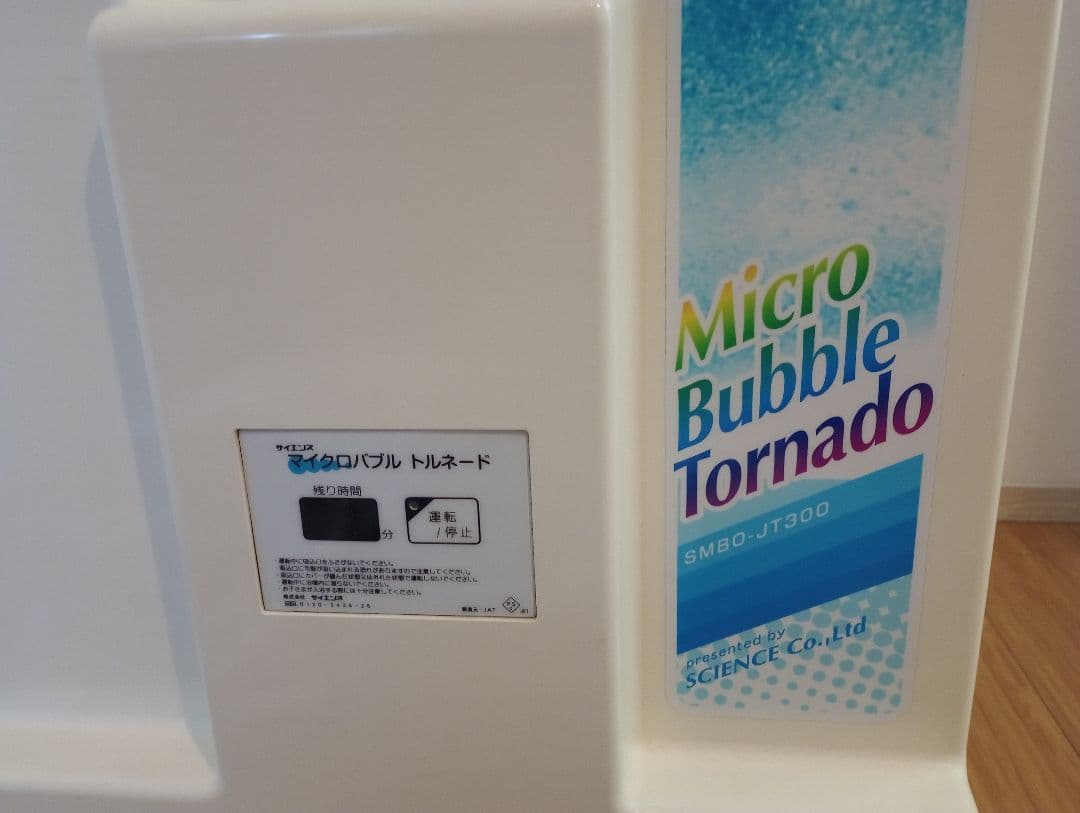 マイクロバブルトルネードSMBO-JT300