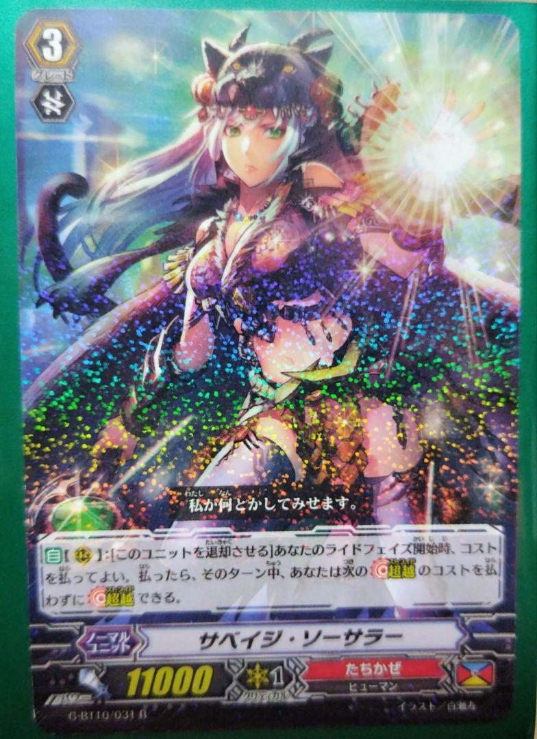 調整パーツ付 ヴァンガード ゴールドパラディン LB デッキ ヴァンガードゴールドパラディンデッキ＋調整用カード(V