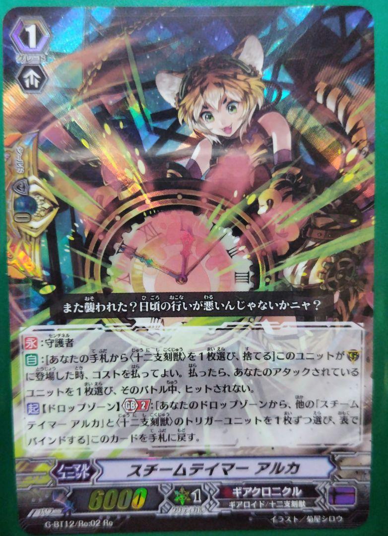 カードファイト!! ヴァンガード ゴールドパラディン スタート