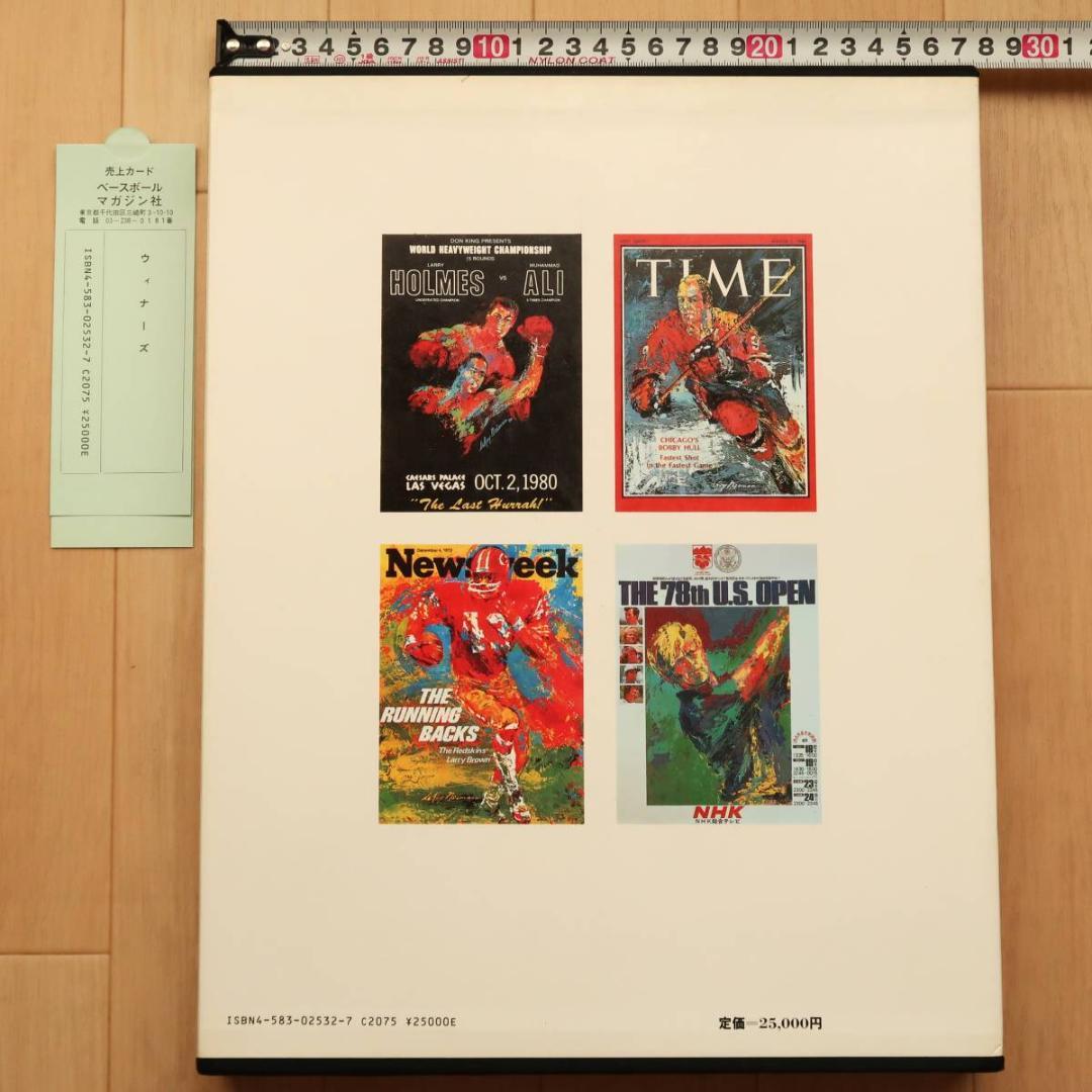 セール！ 希少品『WINNERS リロイ・ニーマンの世界』 片岡義男