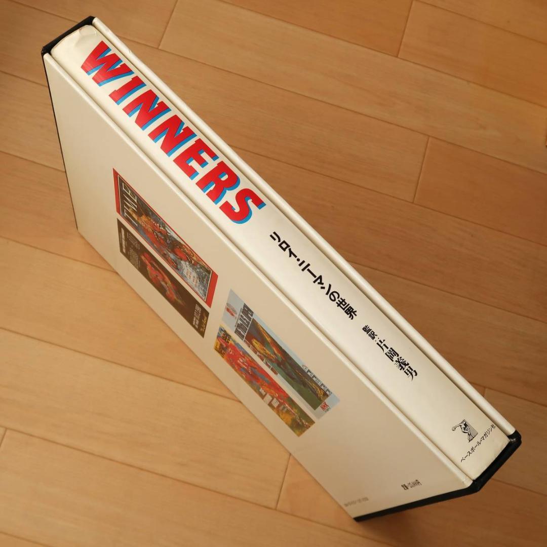 その他サービス | 福利厚生 セール！ 希少品『WINNERS リロイ・ニーマンの世界』 片岡義男 邦楽