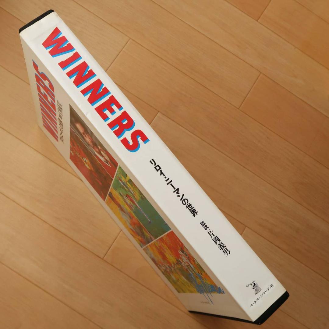 セール！ 希少品『WINNERS リロイ・ニーマンの世界』 片岡義男