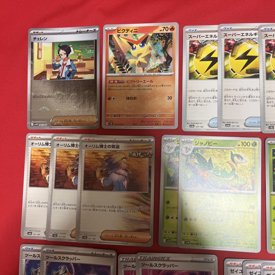 激安通販特集！ サポート 38枚組 グッズ まとめ売り 汎用カード トレーナーズ ポケモンカードゲーム