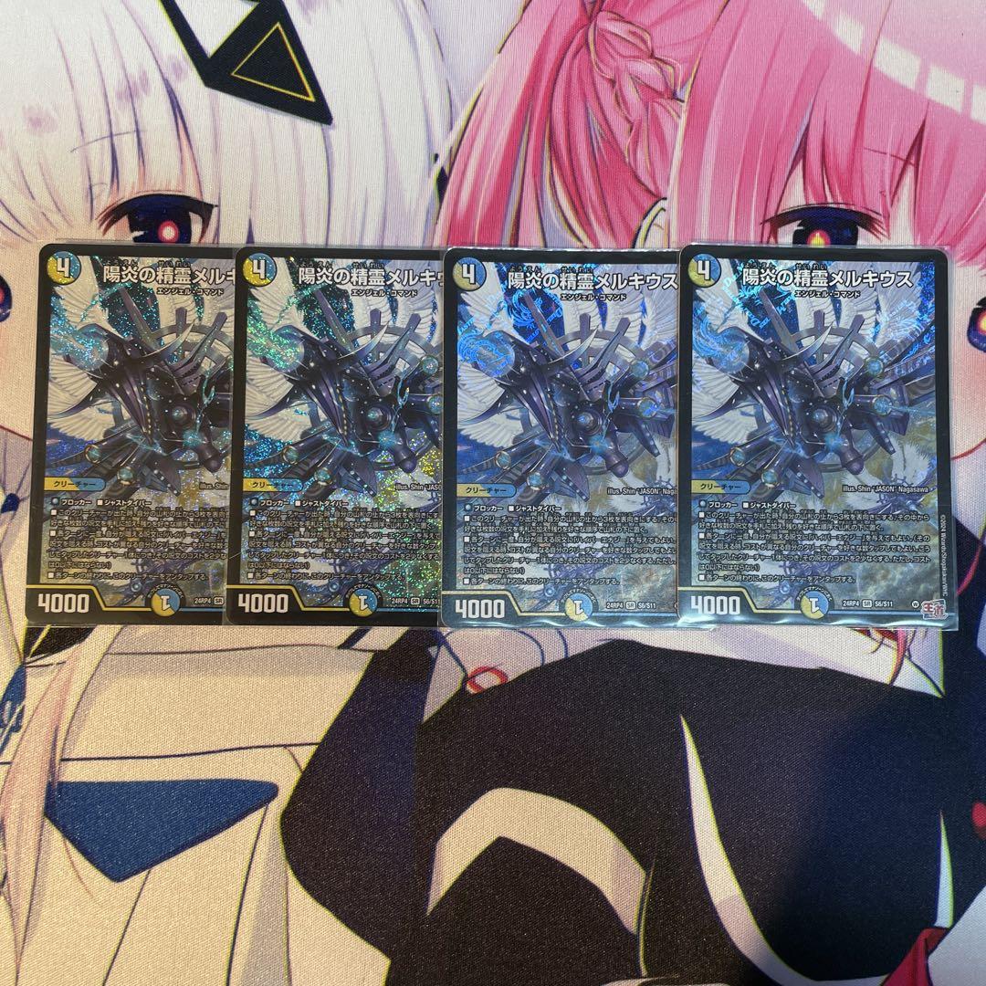 陽炎の精霊メルキウス 4枚セット - メルカリ