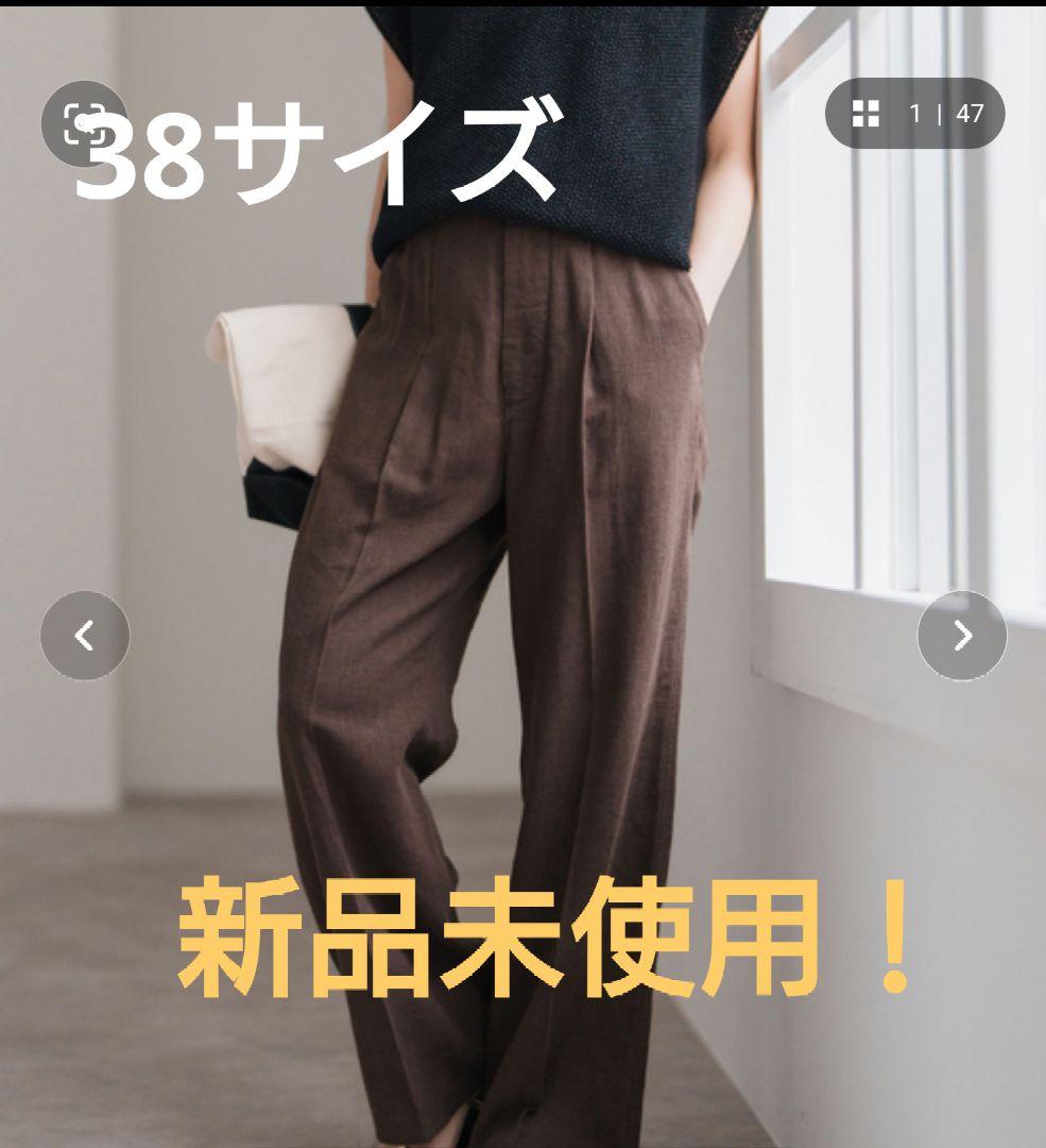 Spick & Span ハイブリッドラミー1タックパンツ 38サイズ ブラウン