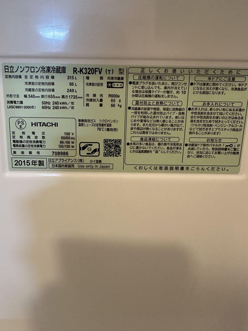 ☆R-K320FV☆日立☆315L☆中身はほぼ未使用で綺麗です^-^すぐ発送可能
