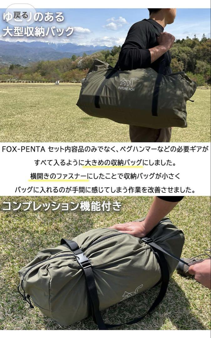 FUTURE FOX (フューチャーフォックス)