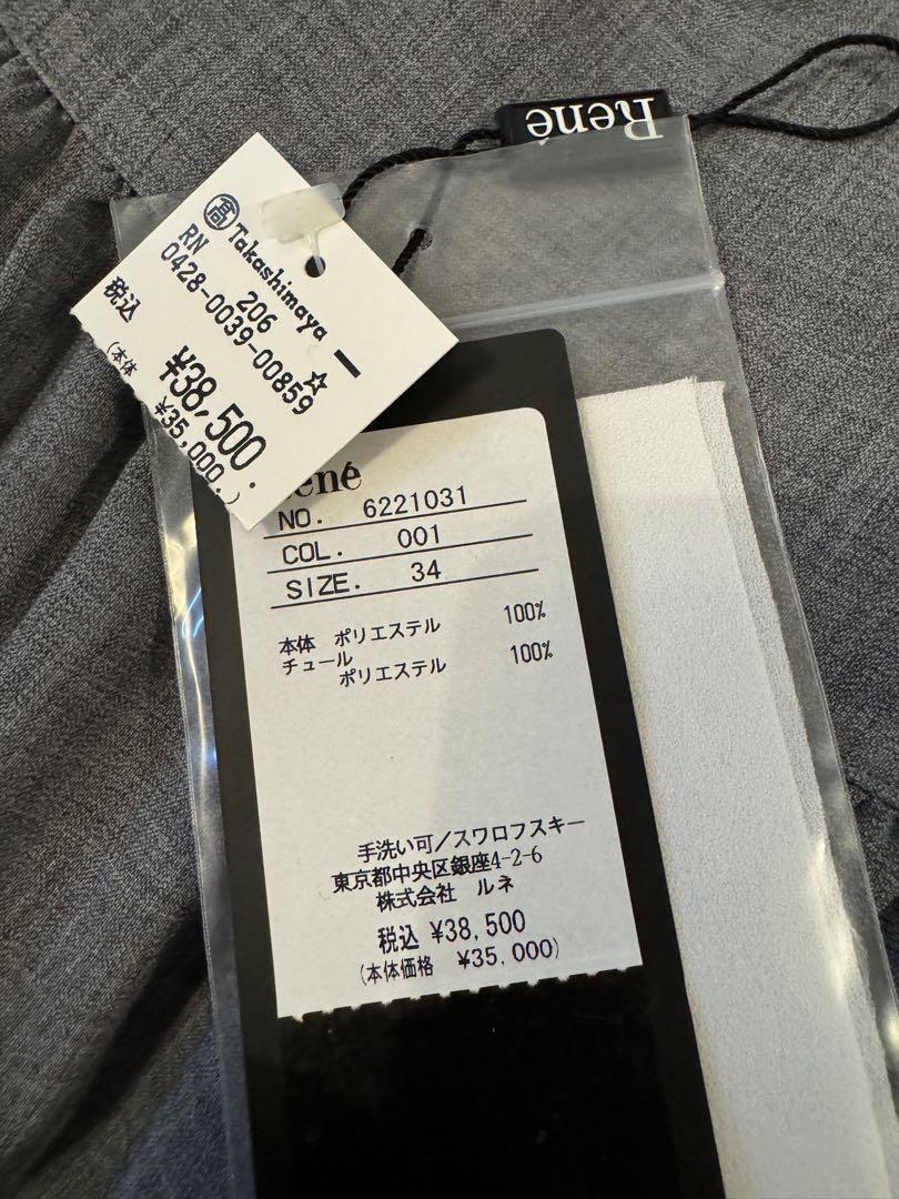 Rene サスペンダーワンピース