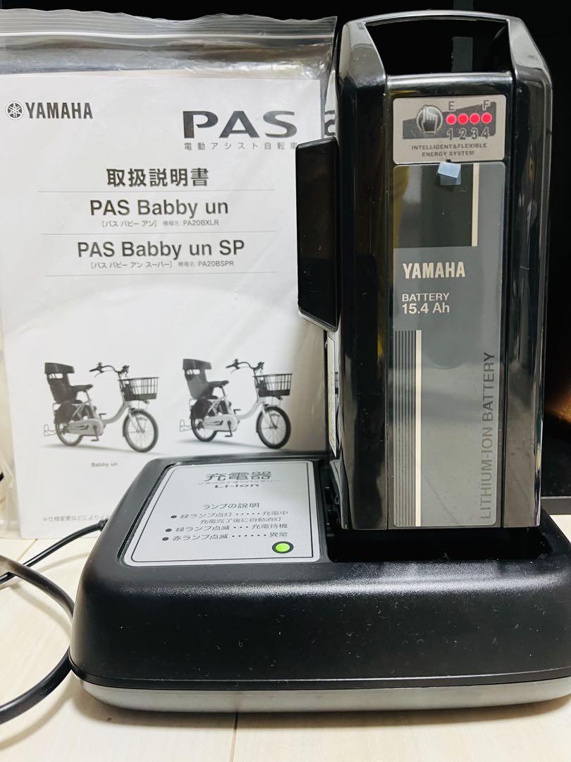 【Mii】2021年モデル ヤマハ PAS Babby un SP