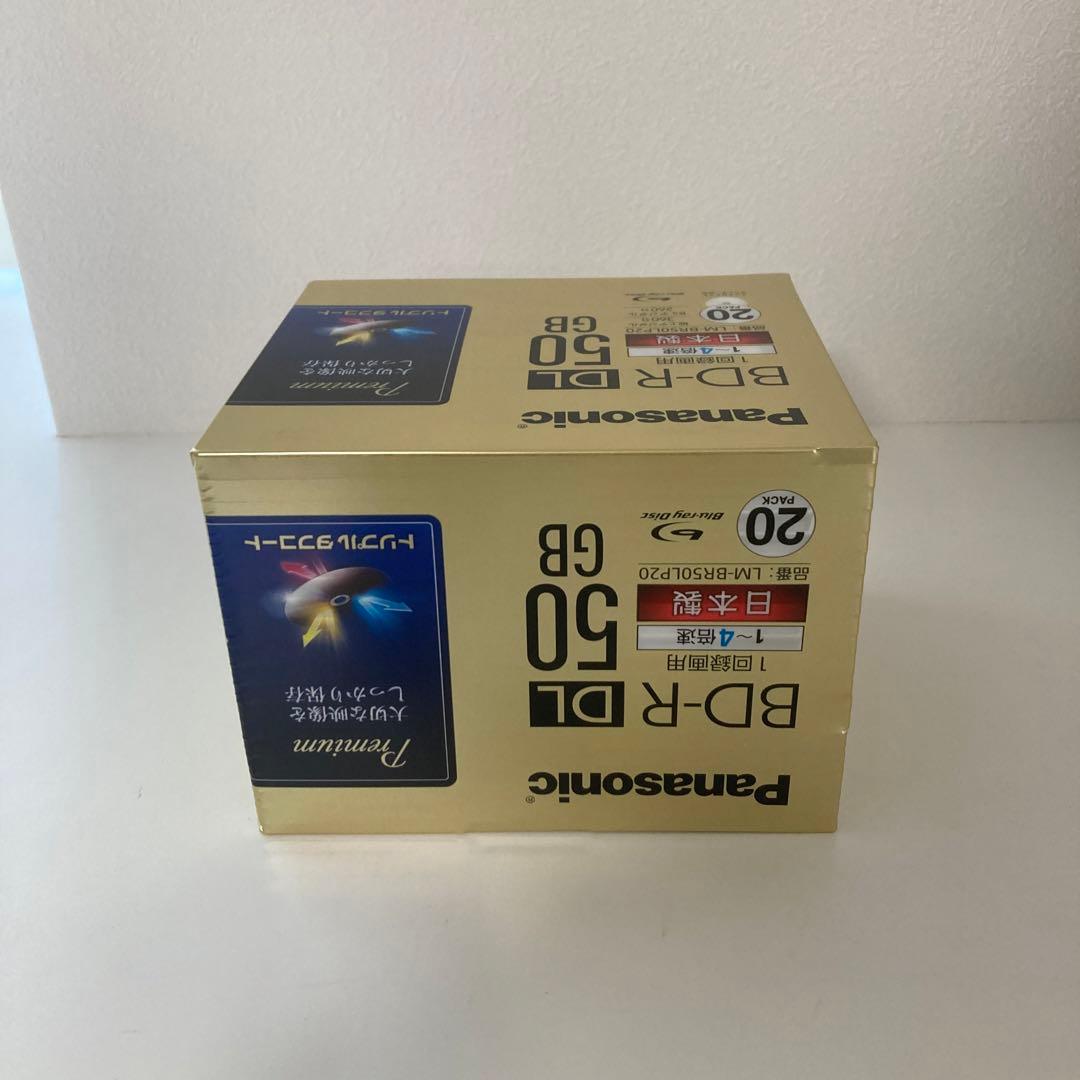 【新品未開封】パナソニック|LM-BR50LP20 【新品未開封】パナソニック|LM-BR50LP20