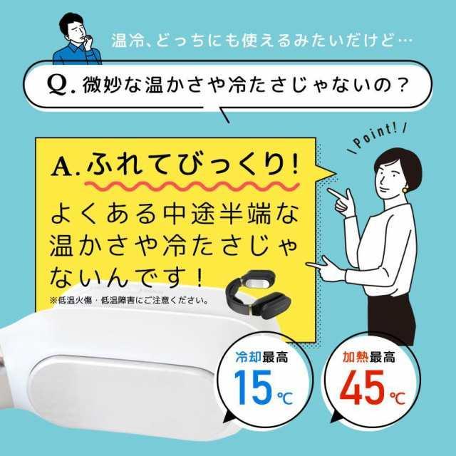 ネッククーラー 冷熱両用 首掛け羽根なしファン 扇風機 W冷却プレート付