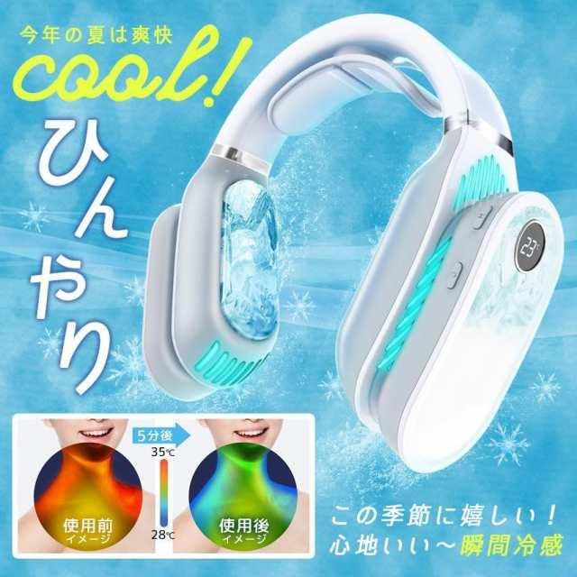 ネッククーラー 冷熱両用 首掛け羽根なしファン 扇風機 W冷却プレート付