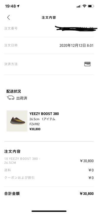 大得価通販 yeezy boost 380 LMNTE JdTej-m48820210750 得価送料無料