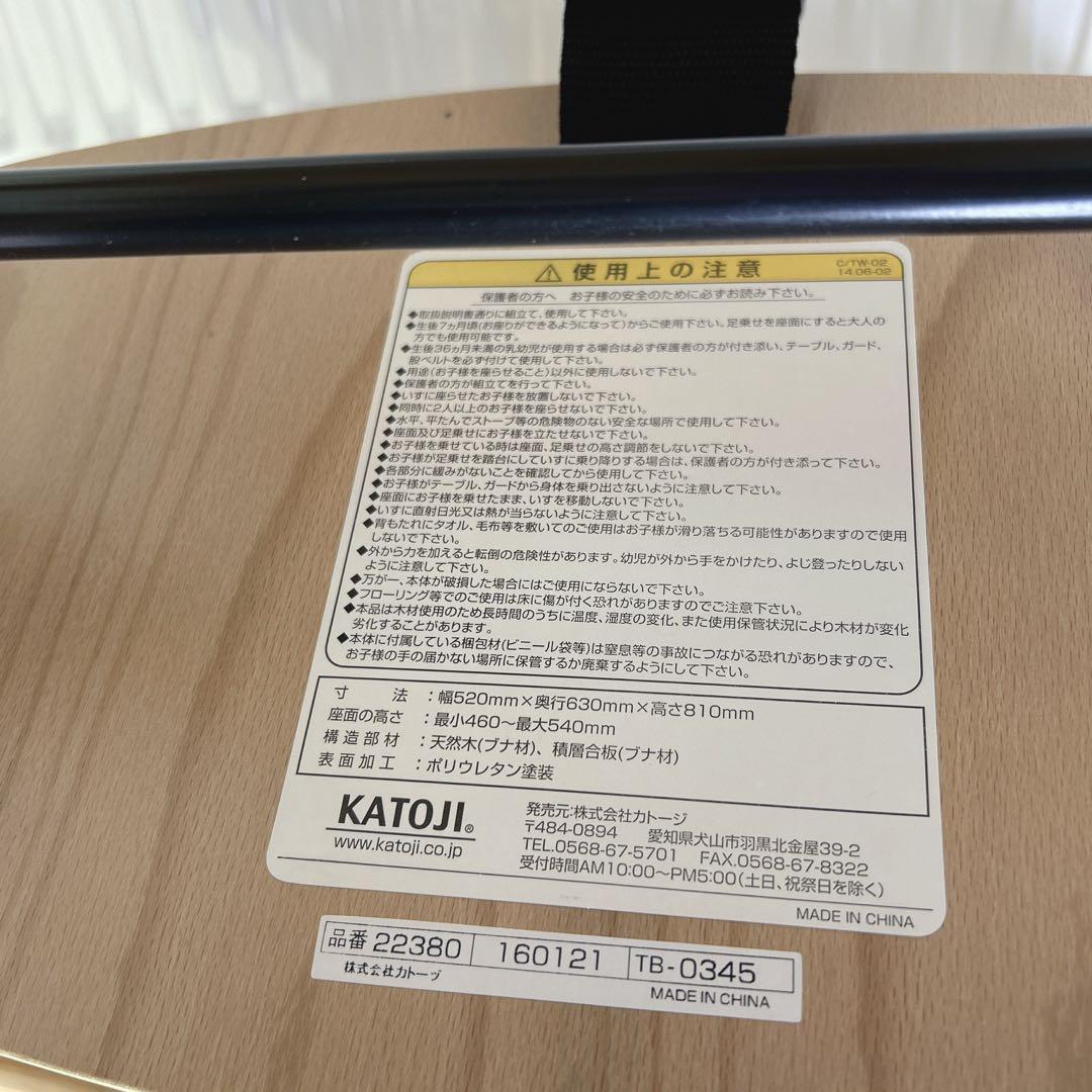 KATOJI カトージ プレミアムベビーチェア ハイチェア 22380