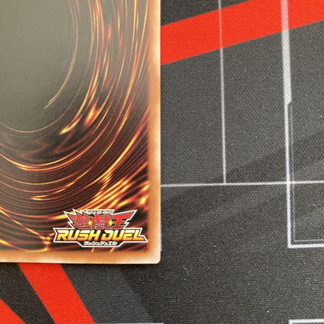 遊戯王ラッシュデュエル　七宝船絵違い　シークレットレア