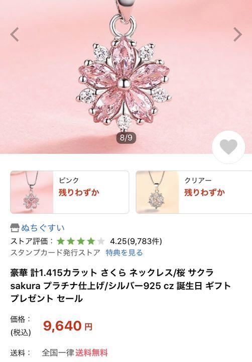 豪華 3点セット Ja5Al-m48822430485 桜 在庫特価