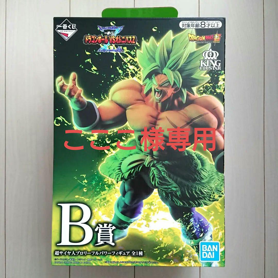 一番くじ ドラゴンボール VS オムニバスZ B賞 スーパーサイヤ