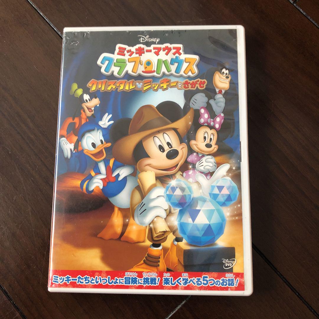 中古 ミッキーマウス クラブハウス クリスタル ミッキーをさがせ メルカリ 中古 ミッキーマウス クラブハウス クリスタル ミッキーをさがせ メルカリ