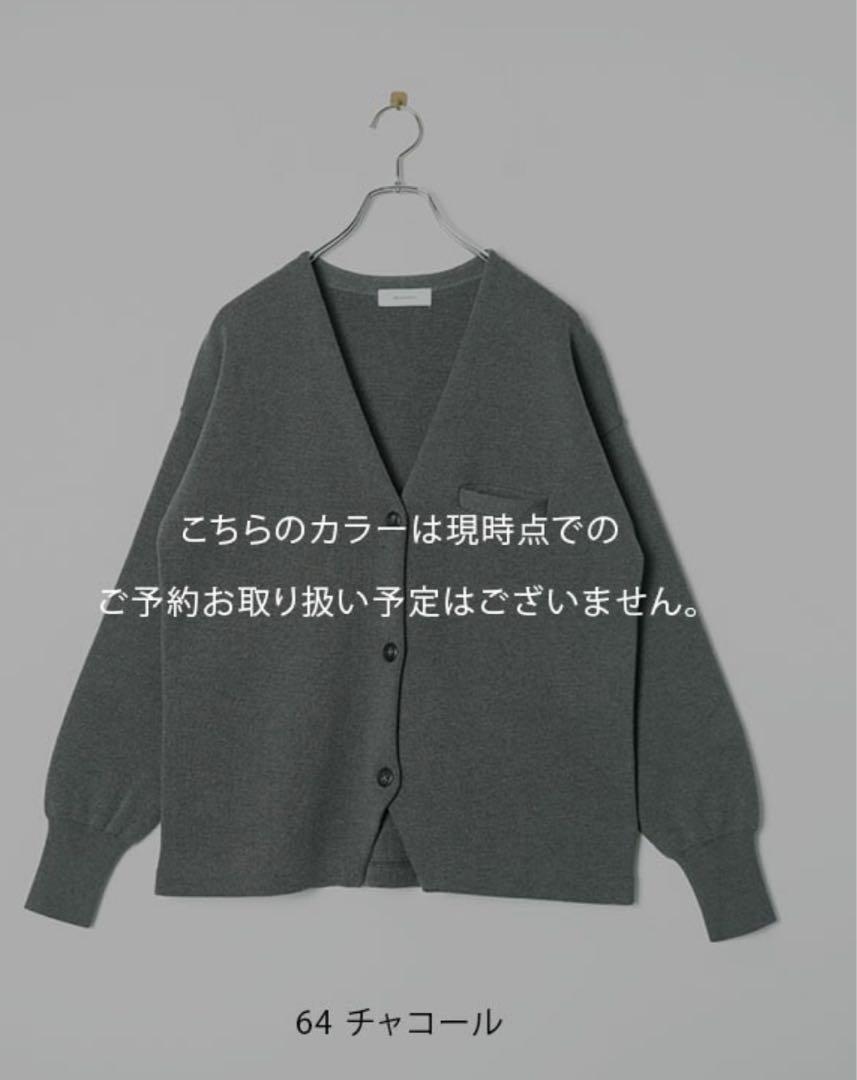 未着用 ソラモナ ウエハースニット ノーカラージャケット ブラック ◇[SMA-KNIT-NC-JKT]SOLAMONAT(ソラモナ) ウエハースニット ノー