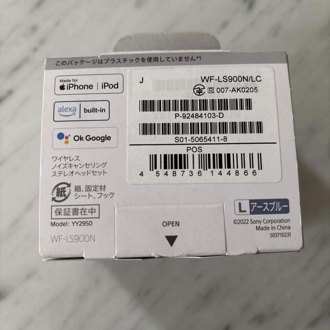 SONY LinkBuds S WF-LS900N/LC アースブルー