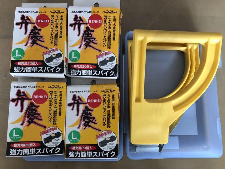 新作本物保証 南部テック RV対応80 4袋 AimXk-m48826760331 スパイク弁慶 Lサイズ 好評HOT