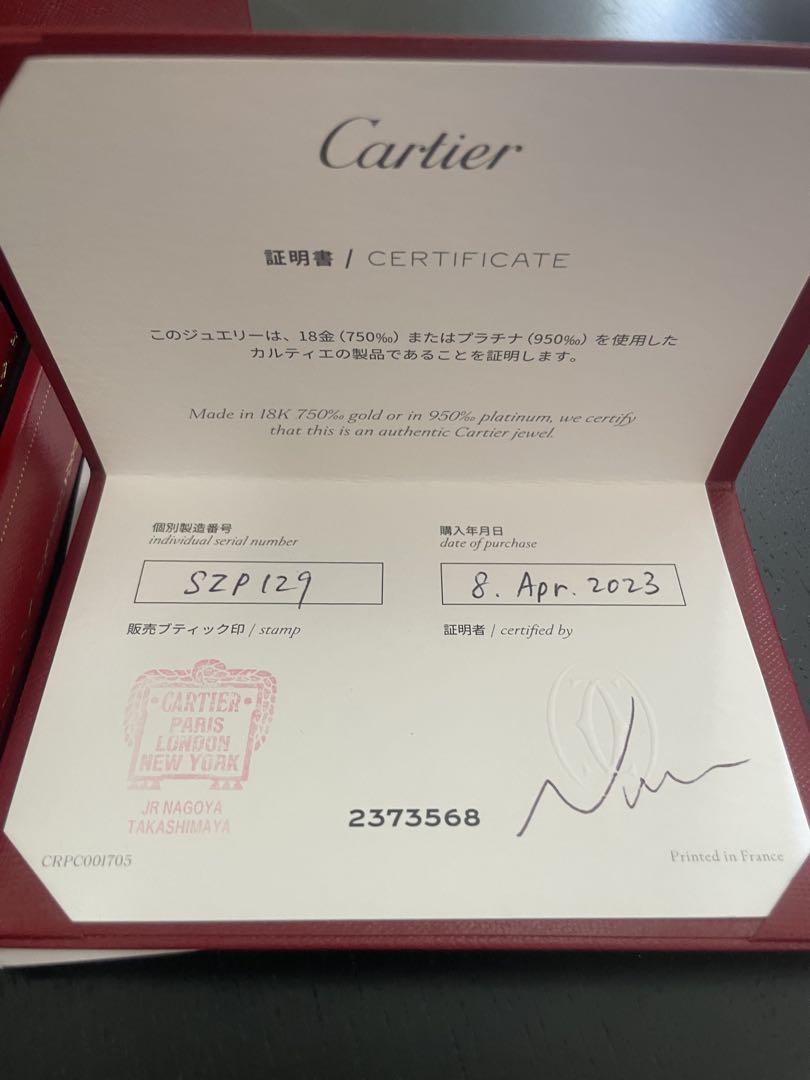カルティエ　Cartier ゴールド　結婚指輪　7号