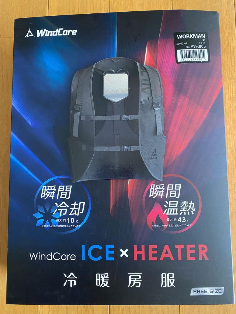 ワークマン ICE✖️HEATER 冷暖房服 ペルチェベスト