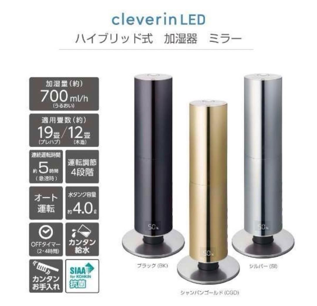 ドウシシャ 加湿器 シャンパンゴールド WHK-1217 新品未開封