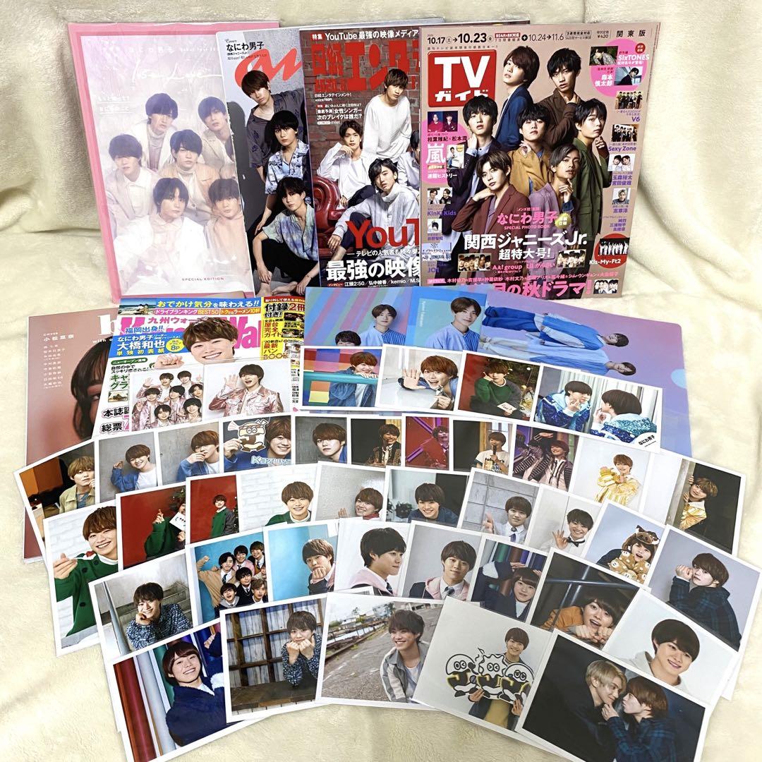 なにわ男子 大橋和也 まとめ売り