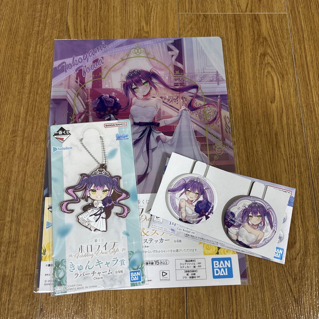 ホロライブ 一番くじ 常闇トワ 3種セット - メルカリ