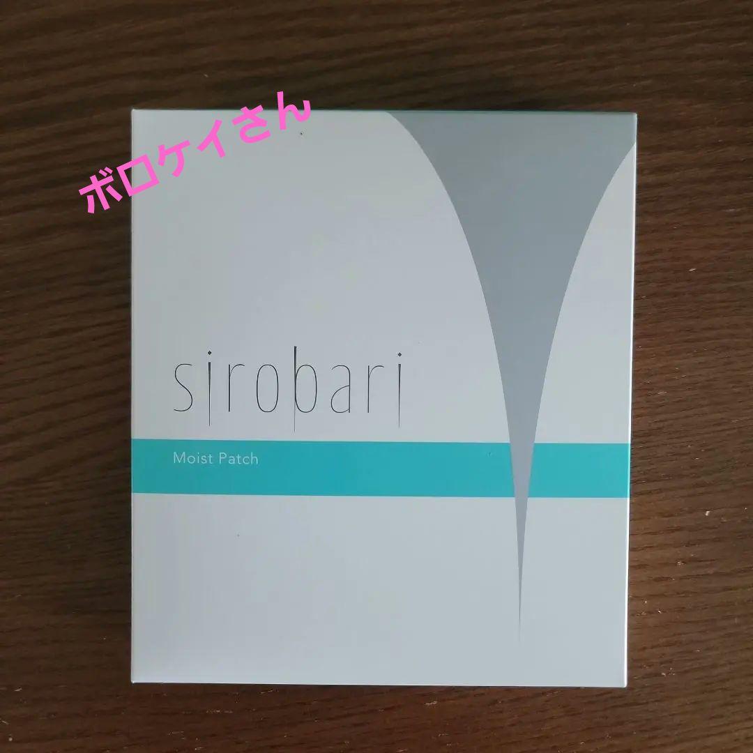 有名な高級ブランド モイストパッチ sirobari 4セット入り メルカリ - パック・フェイスマスク