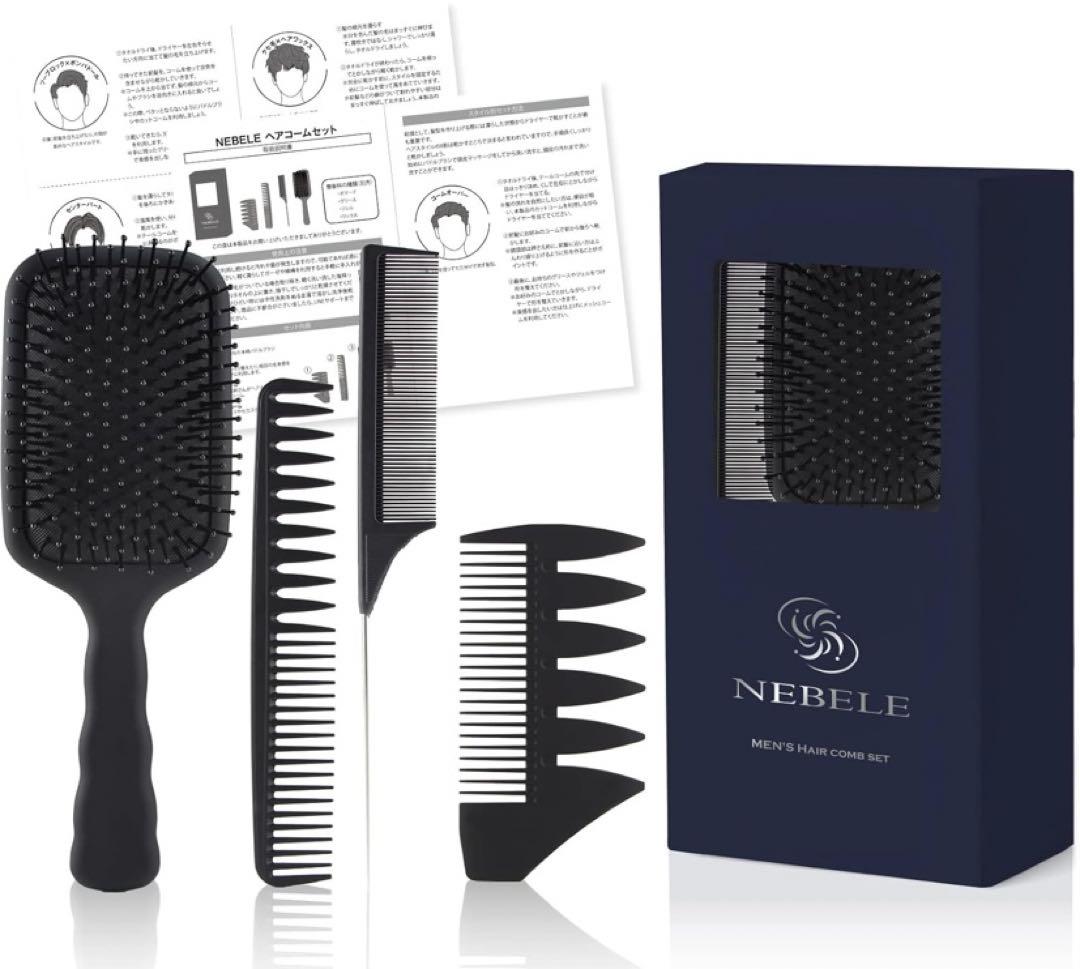 ヘアコームセット パドルブラシ ブラシ コーム ヘアセット テールコーム