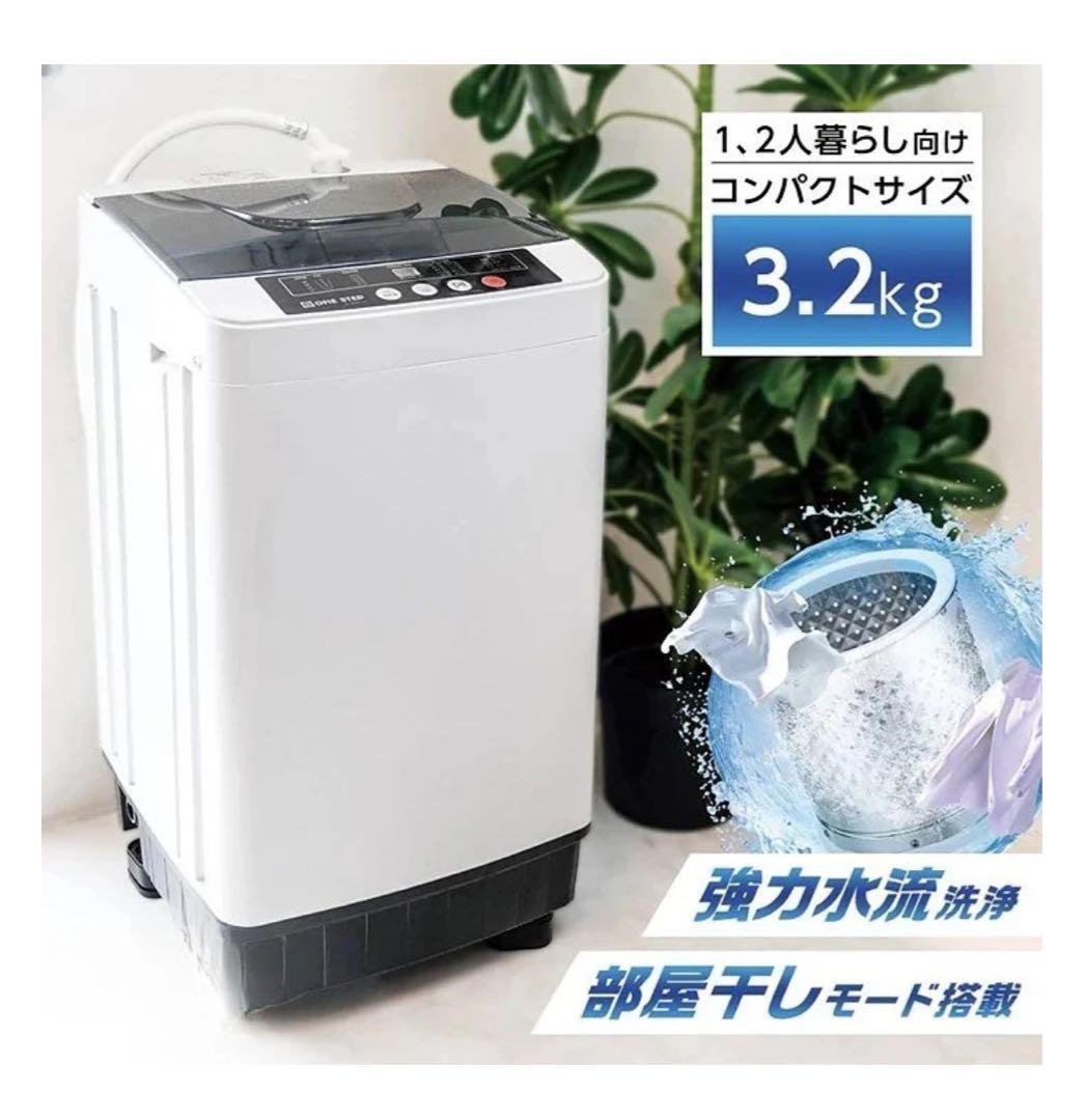 2202 新品洗濯機3.2KG【北海道、沖縄県、離島送料負担】 2202 新品洗濯機3.2KG【北海道、沖縄県、離島送料負担】