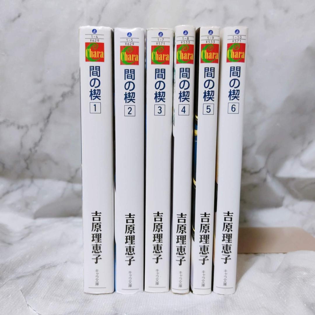 Amazon.co.jp: 間の楔 [レンタル落ち] （全4巻セット