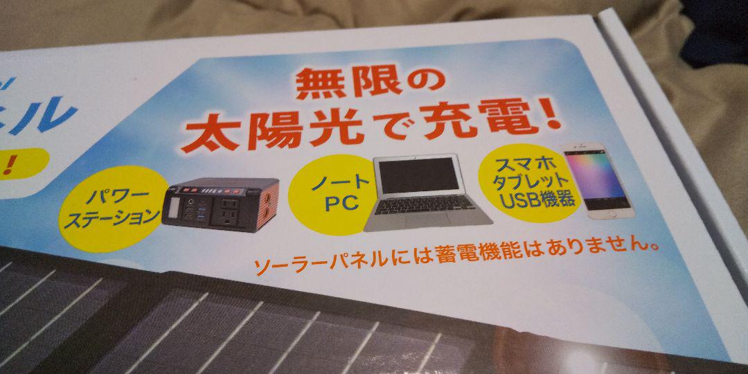21Wソーラーパネル