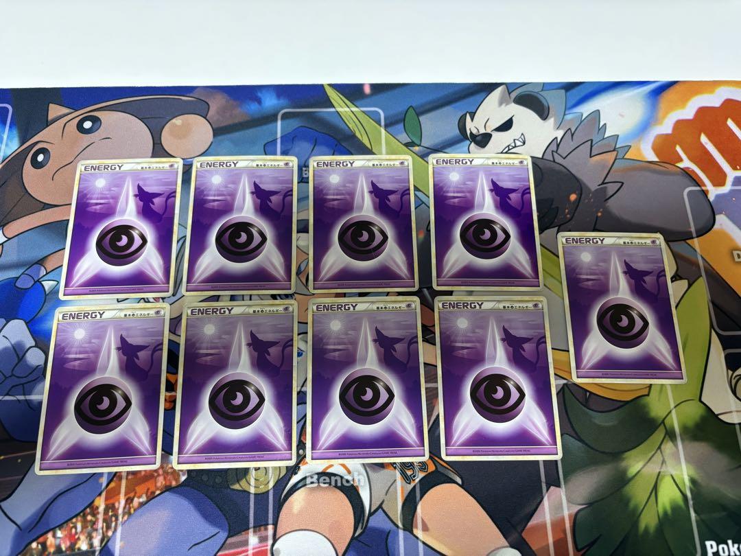 基本超エネルギー　レジェンドポケモンカードゲーム